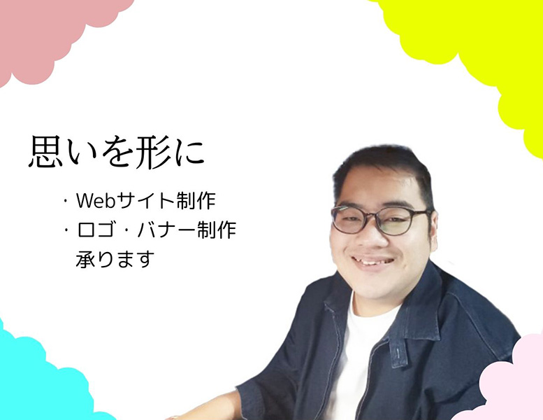 自身の画像