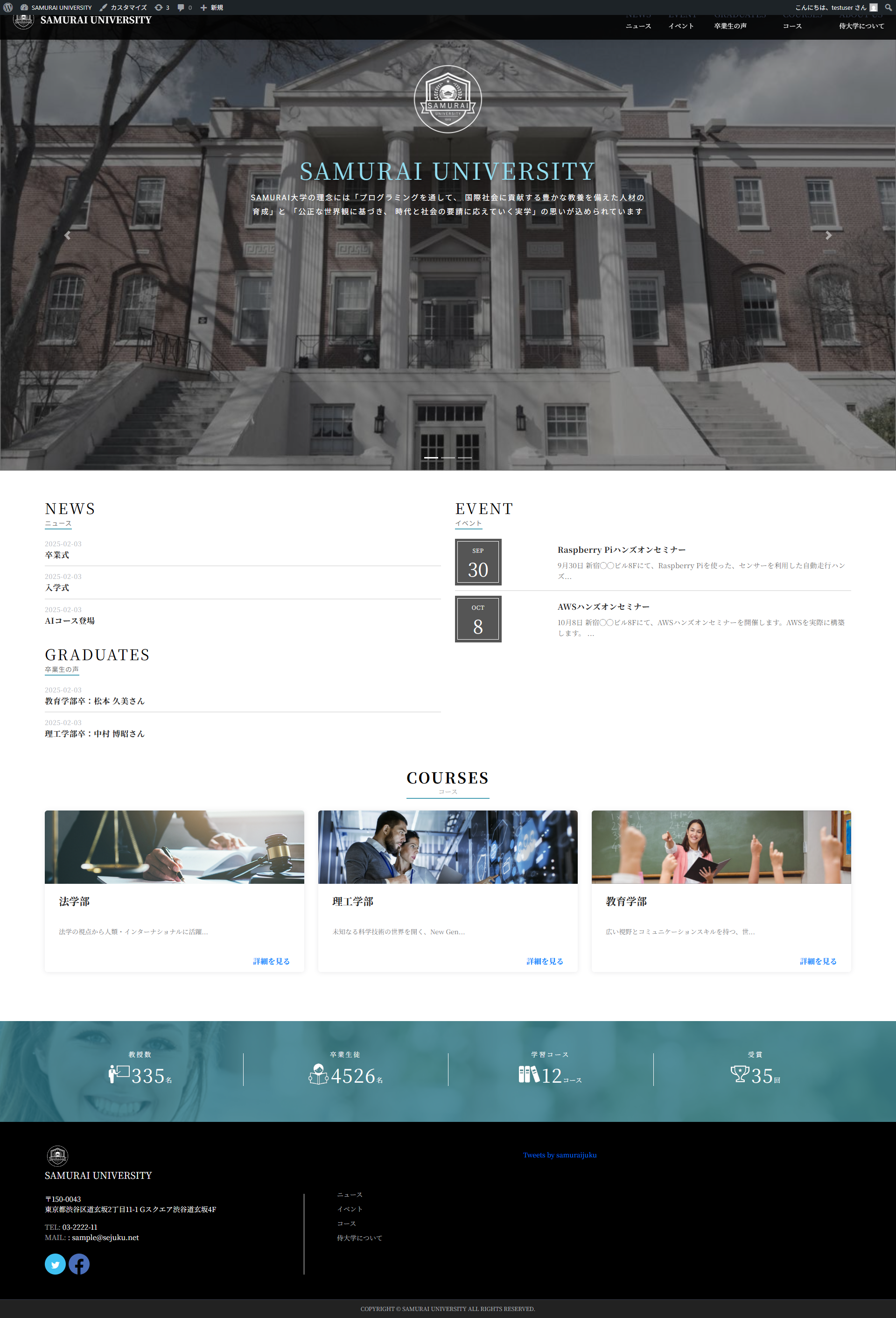 大学サイト