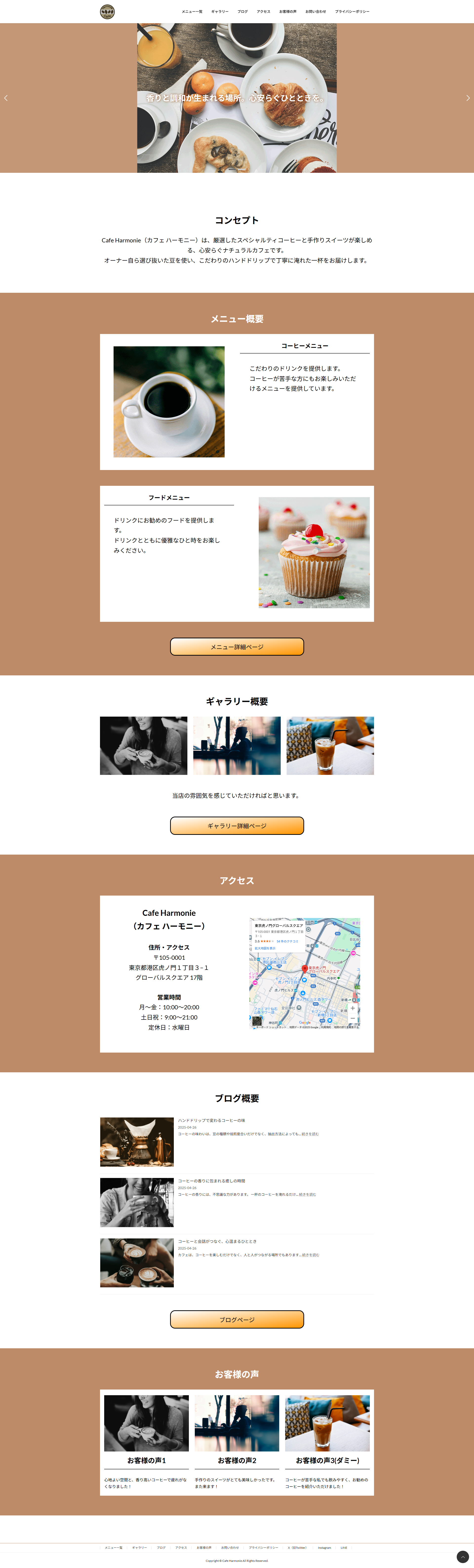 カフェサイト